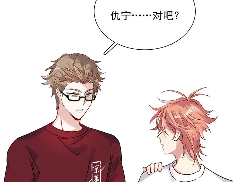 第37话 疑问 第44页