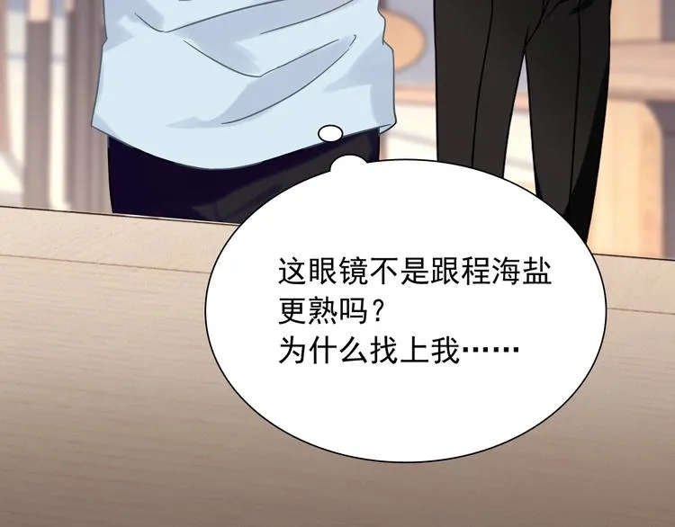 第37话 疑问 第50页