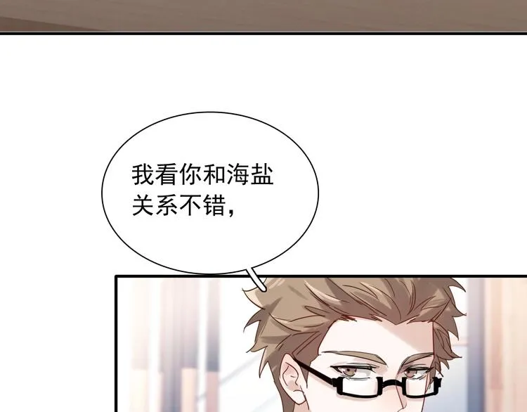 第37话 疑问 第51页