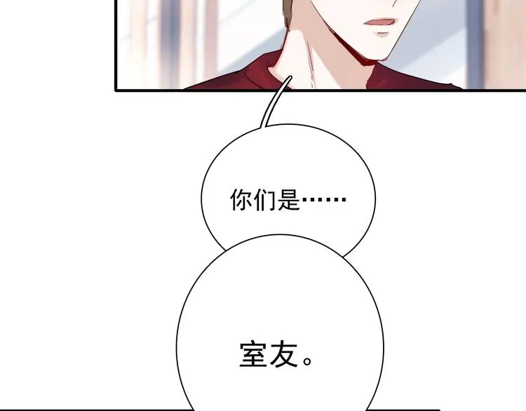 第37话 疑问 第52页