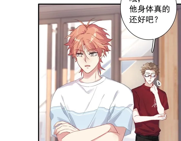 第37话 疑问 第54页