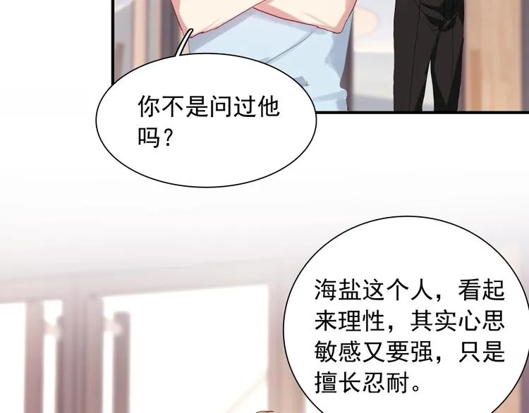 第37话 疑问 第55页