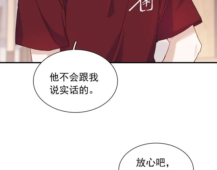 第37话 疑问 第57页