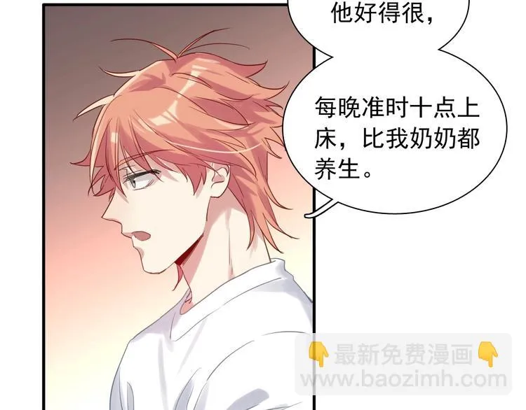 第37话 疑问 第58页