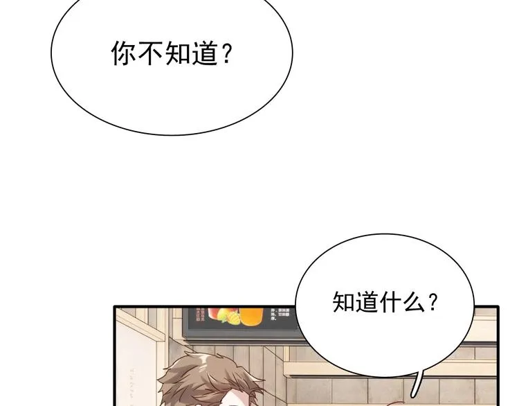 第37话 疑问 第61页