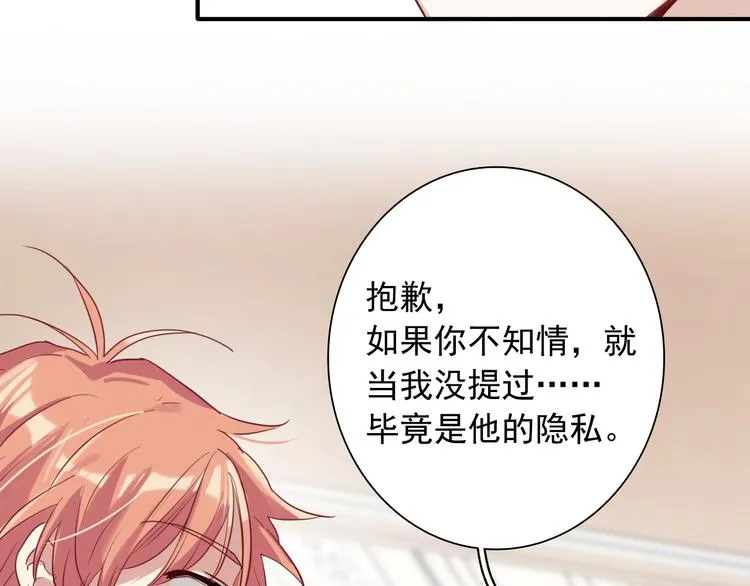 第37话 疑问 第68页