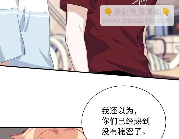 第37话 疑问 第70页