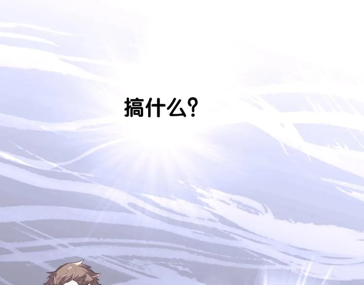 第37话 疑问 第72页