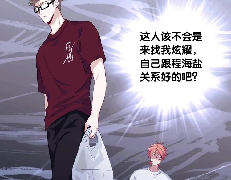 第37话 疑问 第73页
