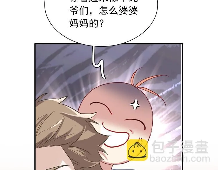 第37话 疑问 第75页