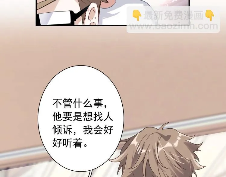 第37话 疑问 第76页
