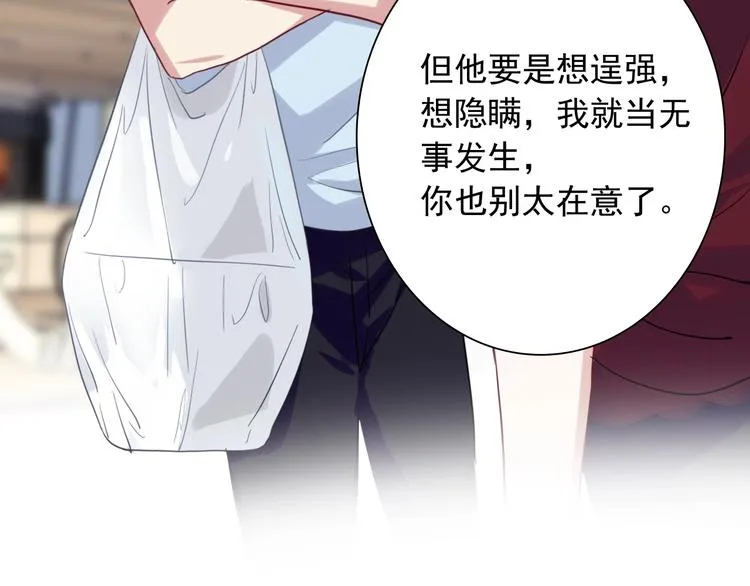 第37话 疑问 第78页