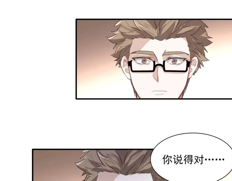 第37话 疑问 第79页
