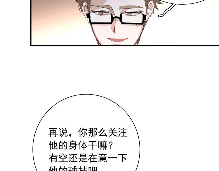 第37话 疑问 第80页