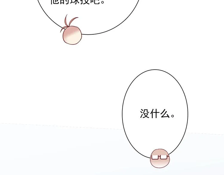 第37话 疑问 第81页