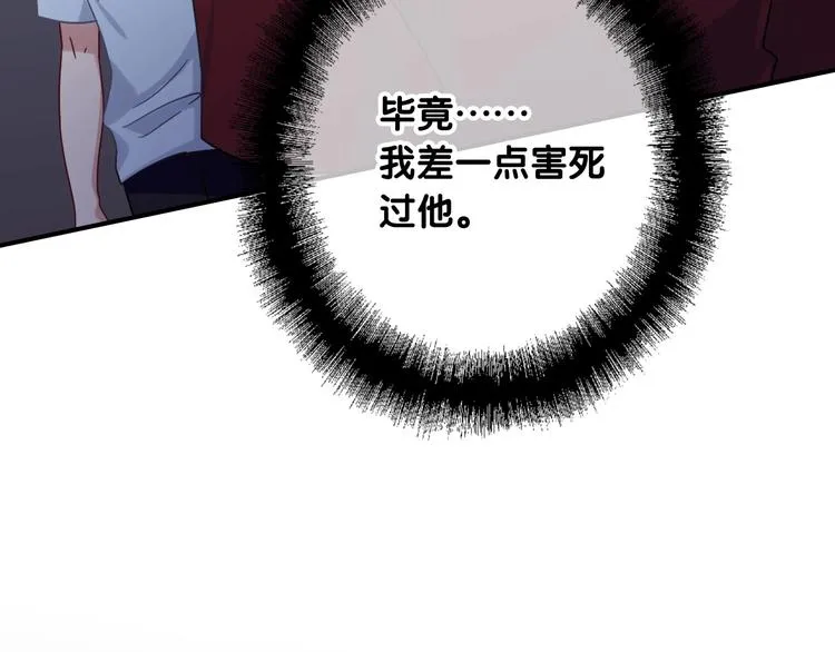 第37话 疑问 第84页