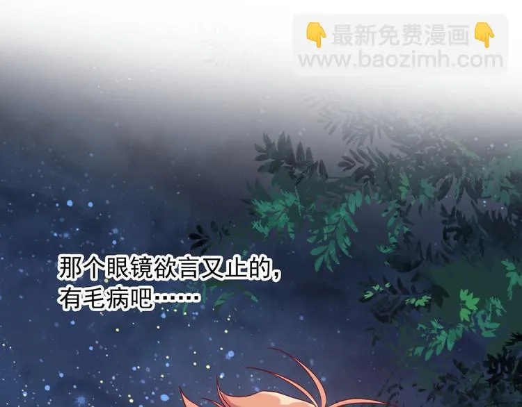 第37话 疑问 第85页