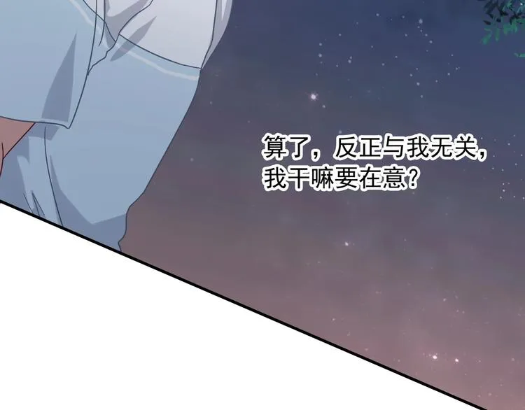 第37话 疑问 第87页