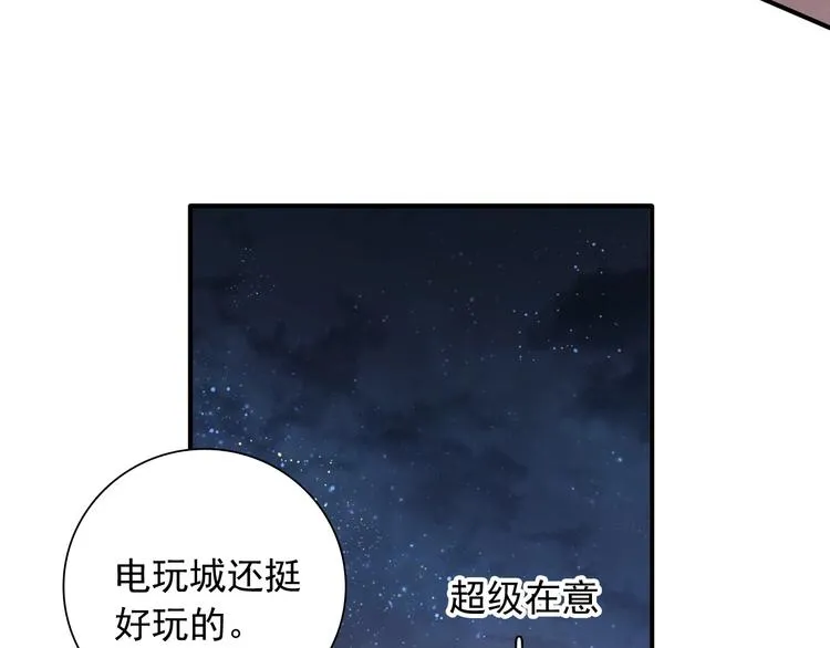 第37话 疑问 第88页