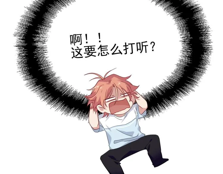 第37话 疑问 第90页