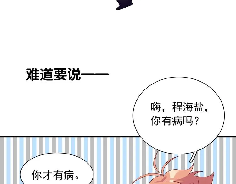 第37话 疑问 第91页