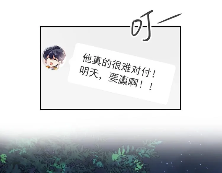 第37话 疑问 第101页