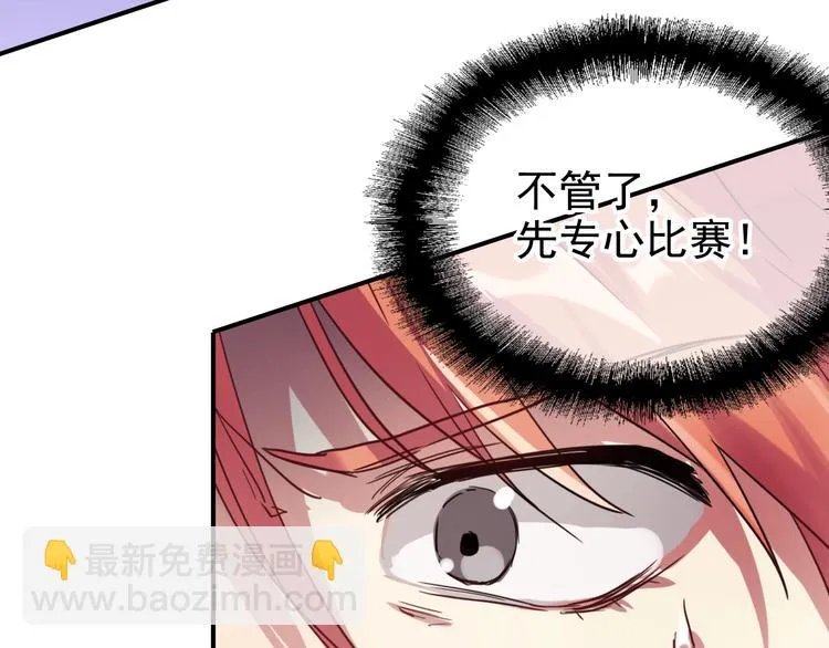 第37话 疑问 第104页