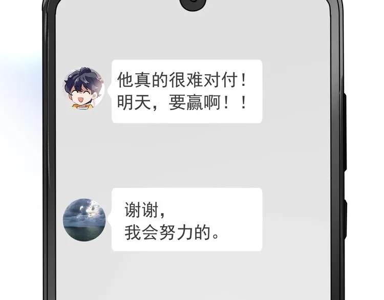 第37话 疑问 第106页