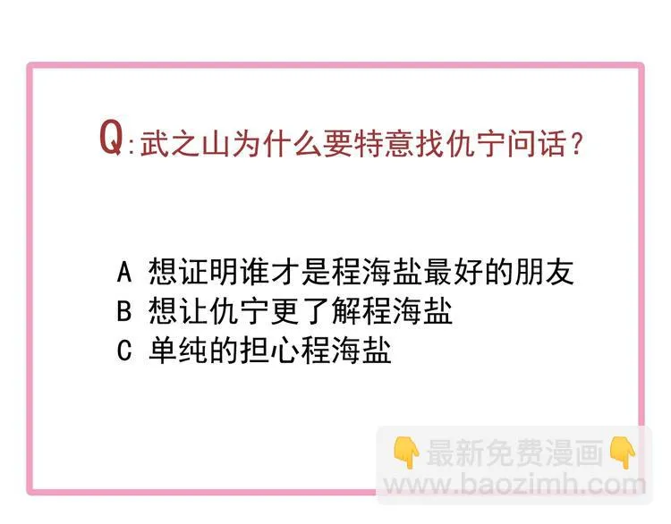 第37话 疑问 第109页