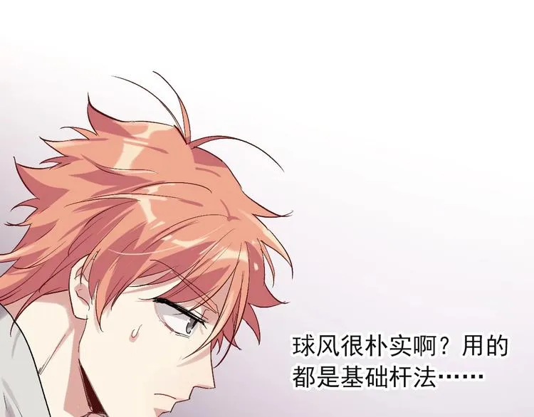 第38话 弱点 第11页