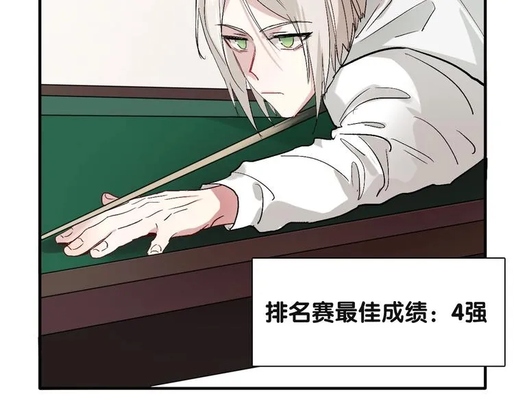第38话 弱点 第14页