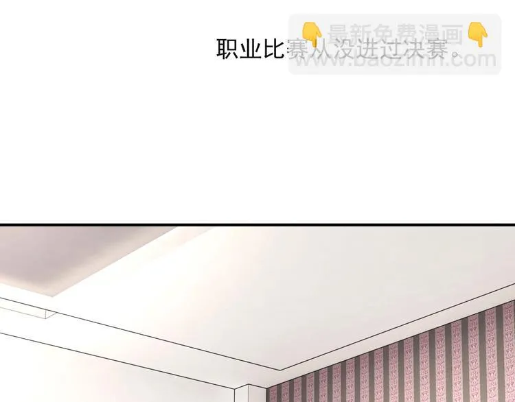 第38话 弱点 第15页