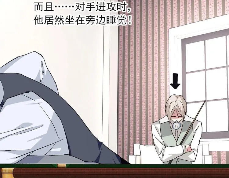 第38话 弱点 第16页