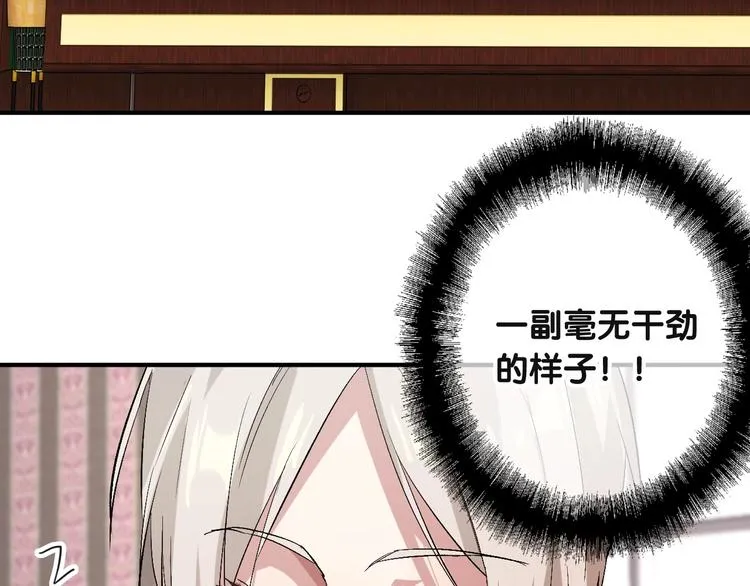 第38话 弱点 第17页