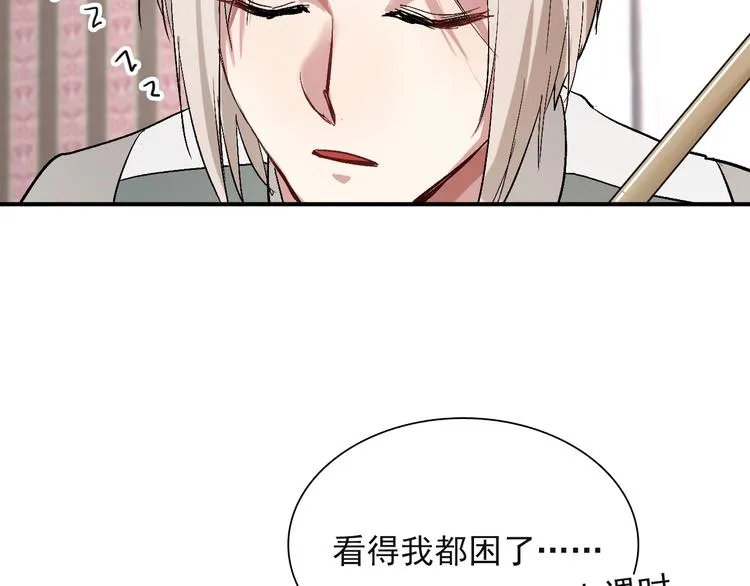 第38话 弱点 第18页