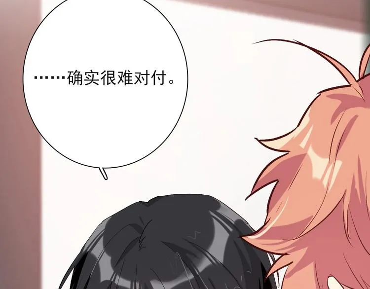 第38话 弱点 第20页