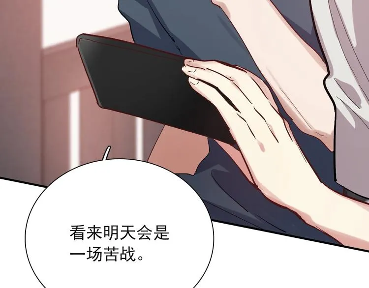 第38话 弱点 第22页