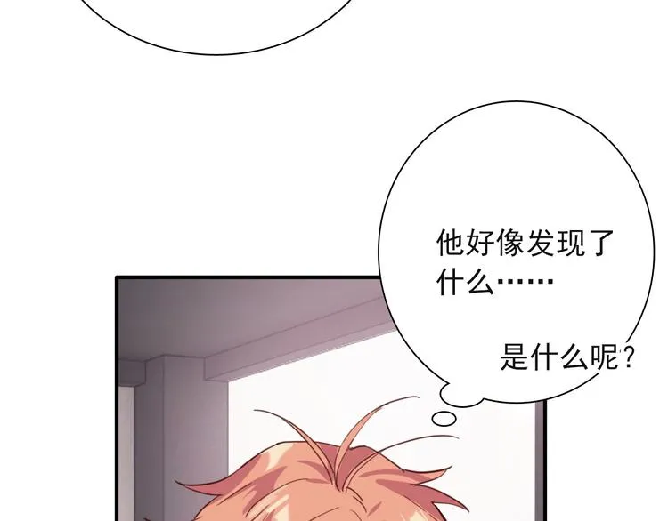 第38话 弱点 第23页