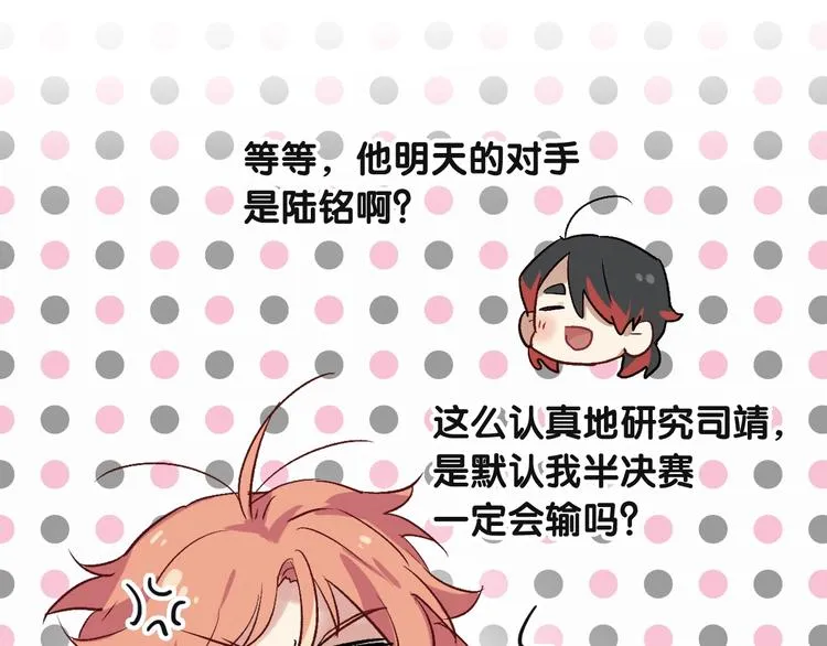 第38话 弱点 第25页