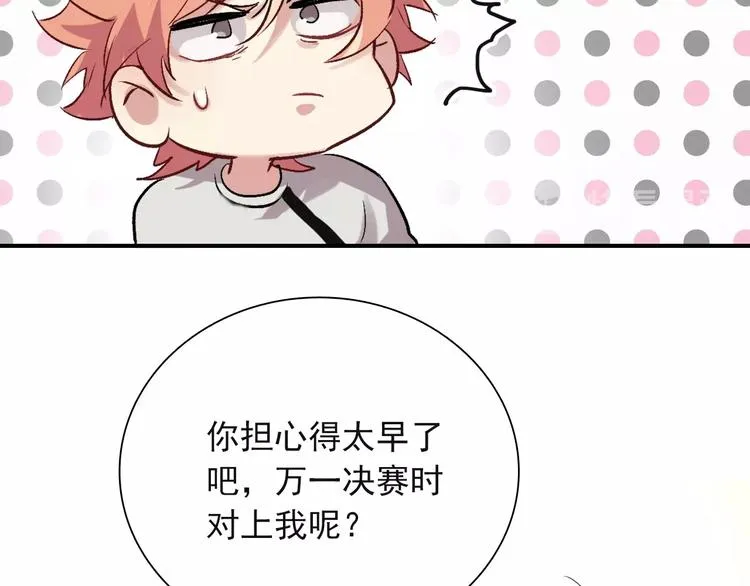 第38话 弱点 第26页