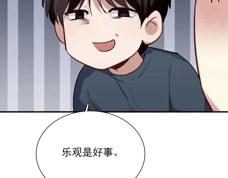 第38话 弱点 第30页