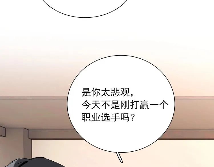 第38话 弱点 第31页