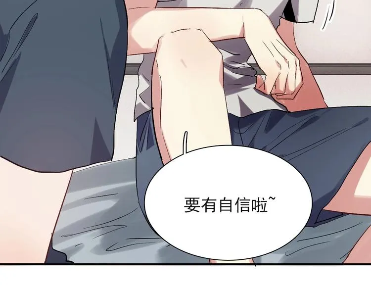 第38话 弱点 第33页