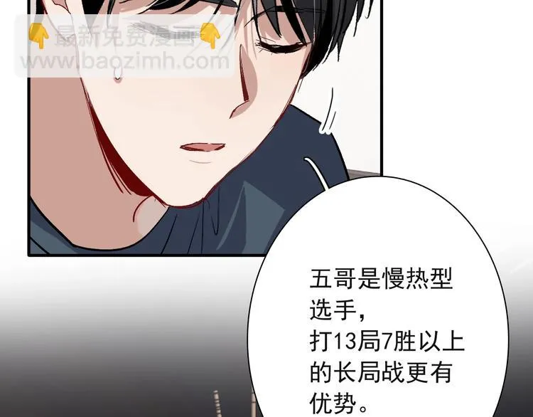 第38话 弱点 第35页
