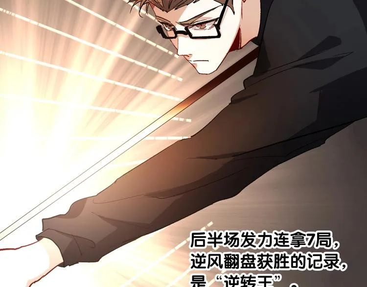 第38话 弱点 第37页