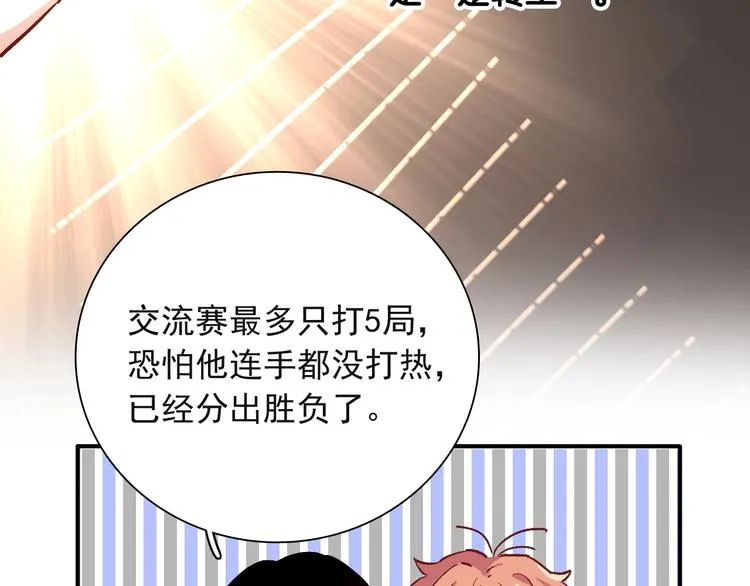 第38话 弱点 第38页