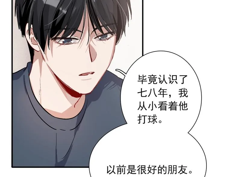 第38话 弱点 第42页