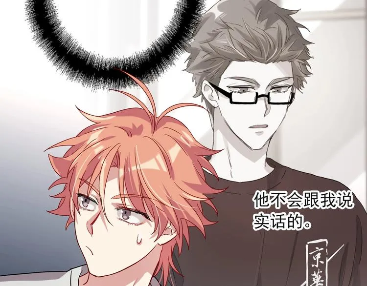第38话 弱点 第44页