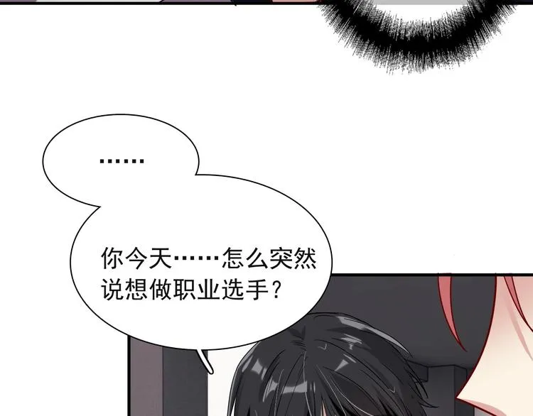 第38话 弱点 第46页