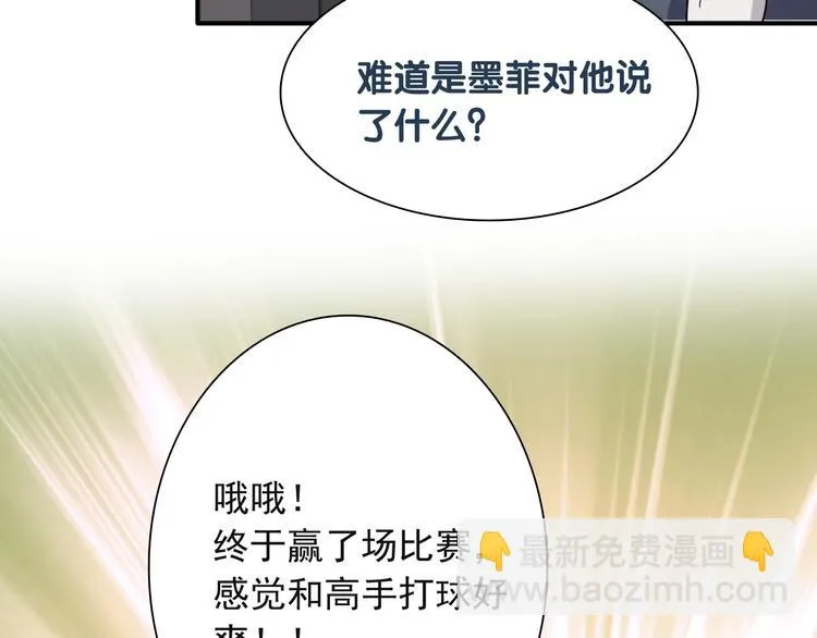 第38话 弱点 第48页